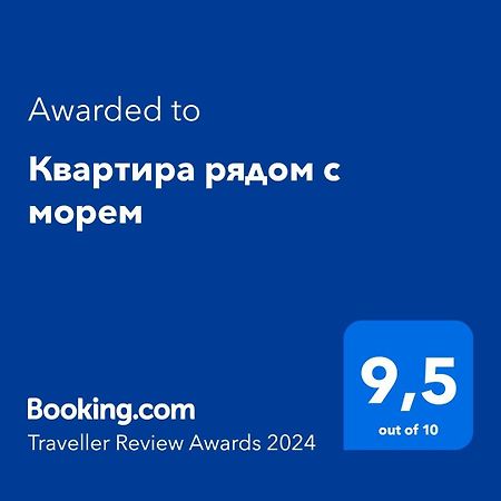 Квартира Рядом С Морем Κεμέρ Εξωτερικό φωτογραφία