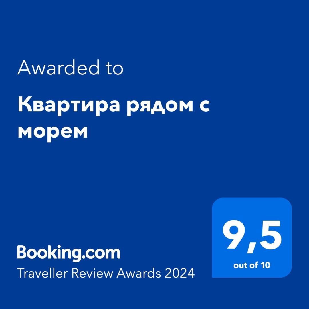 Квартира Рядом С Морем Κεμέρ Εξωτερικό φωτογραφία